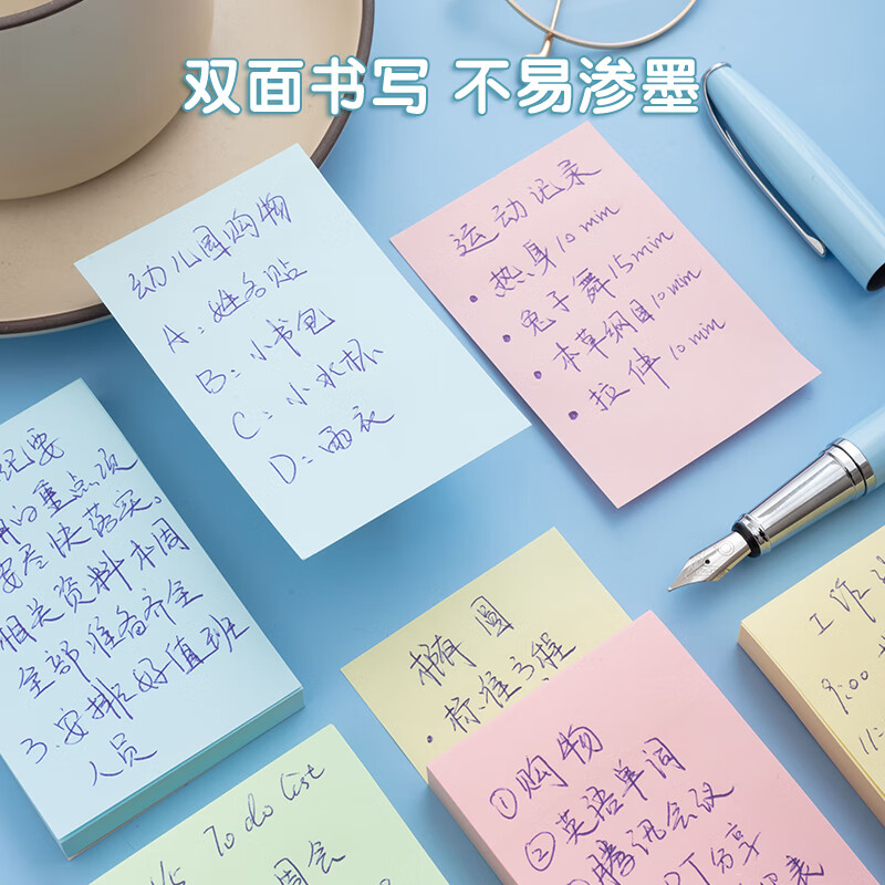 晨光(M&G)3*2自粘便条纸100页(优选)YD-930(DS)高清大图