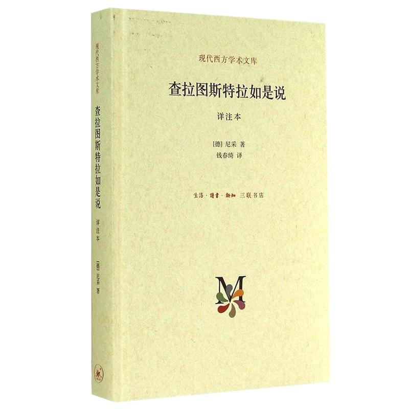 [正版] 存在主义三部曲(套装全3册) 萨特 著 陈宣良 等 译 等 生活读书新知三联书店 等 中国哲学高清大图