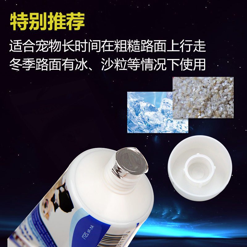 德国宠物爪子护理膏防冻伤干燥开裂泰迪金毛狗狗脚掌滋润膏