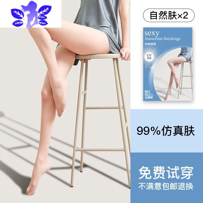 Ideamini防晒丝袜超薄款春夏季光腿裸感器遮瑕美肤隐形连裤袜图片