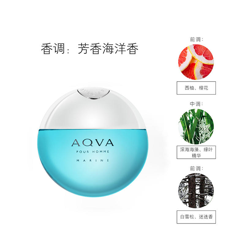[易烊千玺亲选 正品保障]BVLGARI宝格丽海蓝活力海洋男士淡香水 50ml