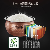 苏泊尔(SUPOR) CFXB40HC27-166 球釜电饭煲 4L铜晶内胆预约功能 排水槽 IH电磁加热语音控制电饭锅