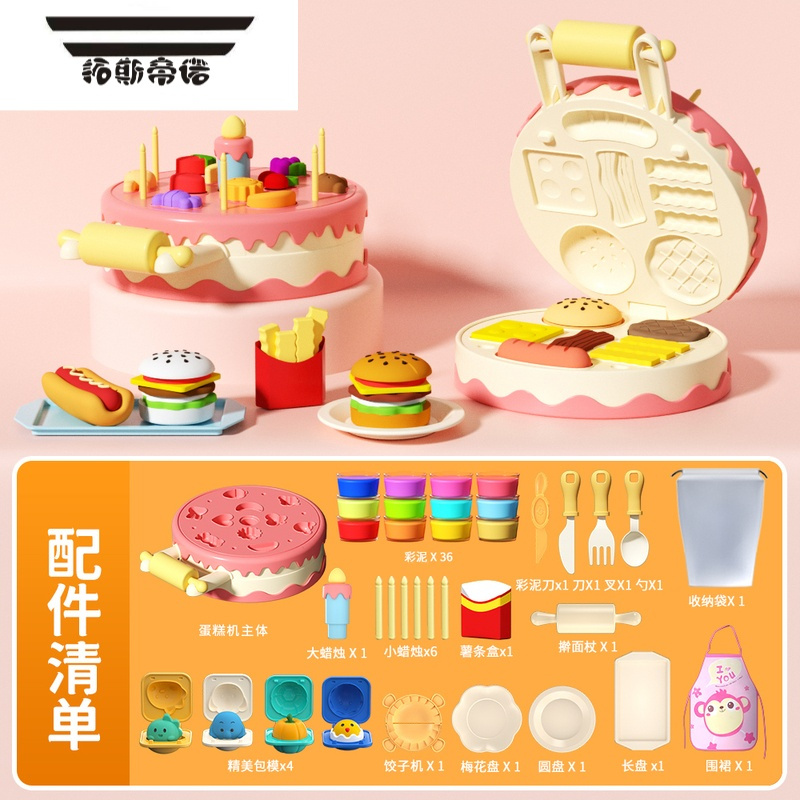 拓斯帝诺汉堡机橡皮泥彩泥儿童超轻粘土模具工具套装黏土模型女孩玩具 36罐泥[汉堡机/粉]96件套[赠围裙 收纳袋]