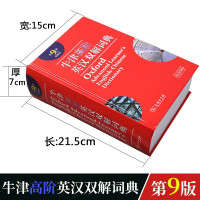 套装2册现代汉语词典第7版新版+牛津高阶英汉双解词典第9版附光盘牛津英语字典初高中大学商务印书馆正版