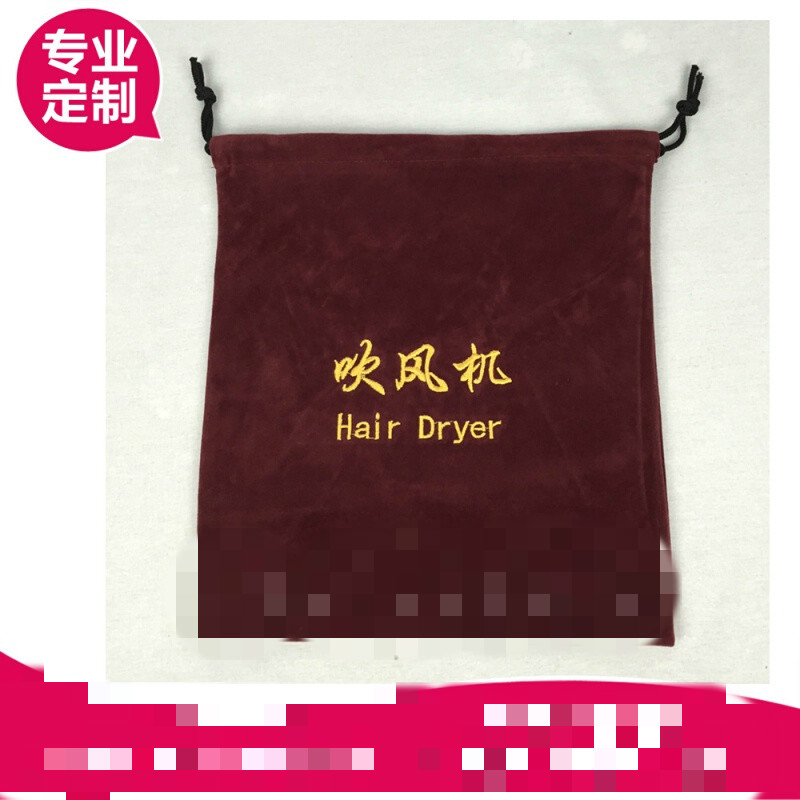 春枝韵 酒红色吹风机字样26*30 博优绒布袋定做酒店吹风机布袋酒袋抽绳束口袋定制文玩首饰收纳袋