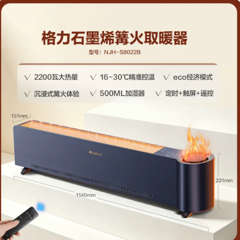 格力踢脚线取暖器NJH-S8022B石墨烯速热加湿火焰除菌居浴两用防水设计11-20㎡大空间供暖2200W强劲功率高清大图
