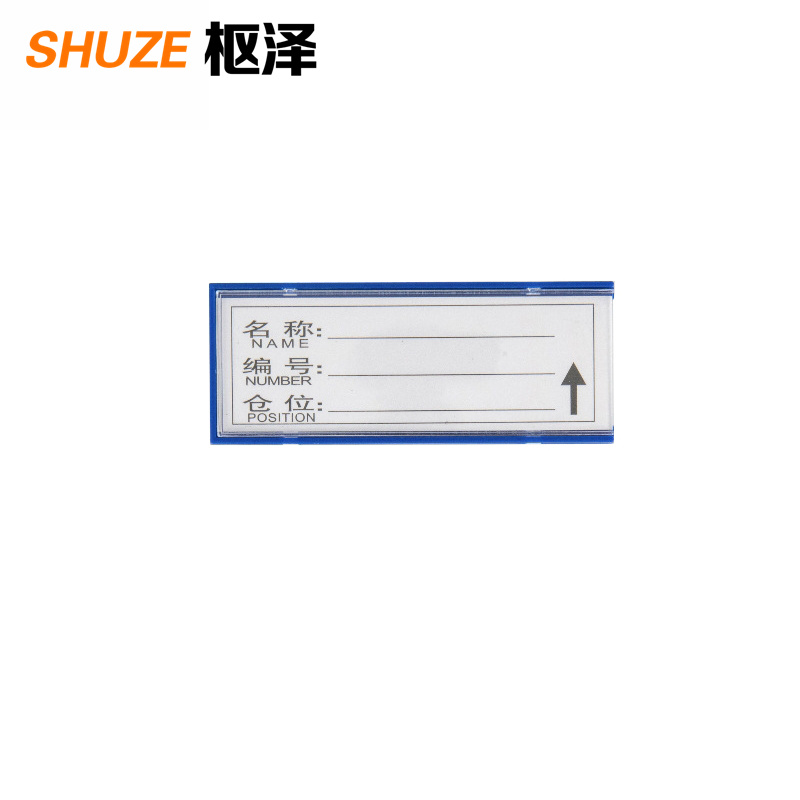 枢泽 料签 40*100三磁(20个装)盒高清大图