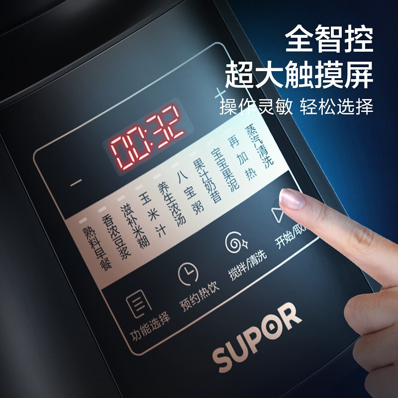 苏泊尔(SUPOR) 低音破壁机 SP25高清大图