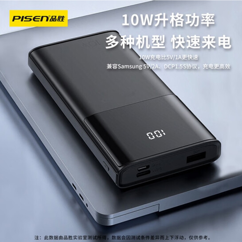 品胜(PISEN)10W LED电库TP-D33高清大图