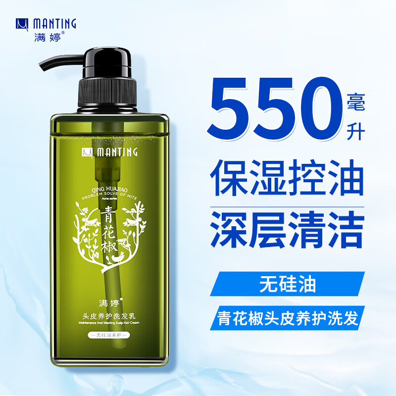 [满婷]洗发水/护发素 MT-550 550ml 护发,控油 550ml/瓶 1瓶高清大图