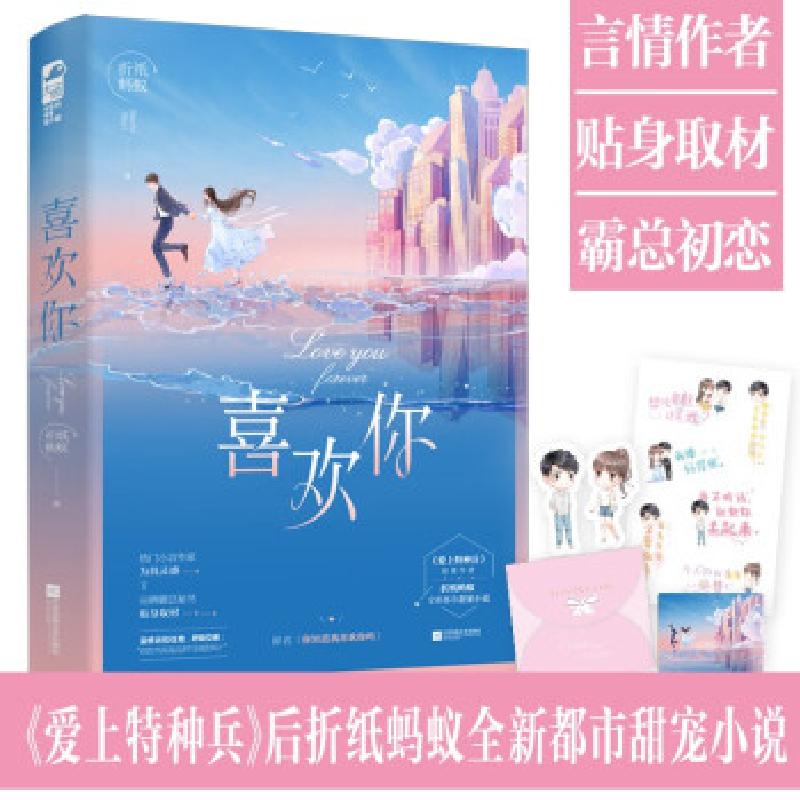 正版新书】喜欢你折纸蚂蚁9787559458094