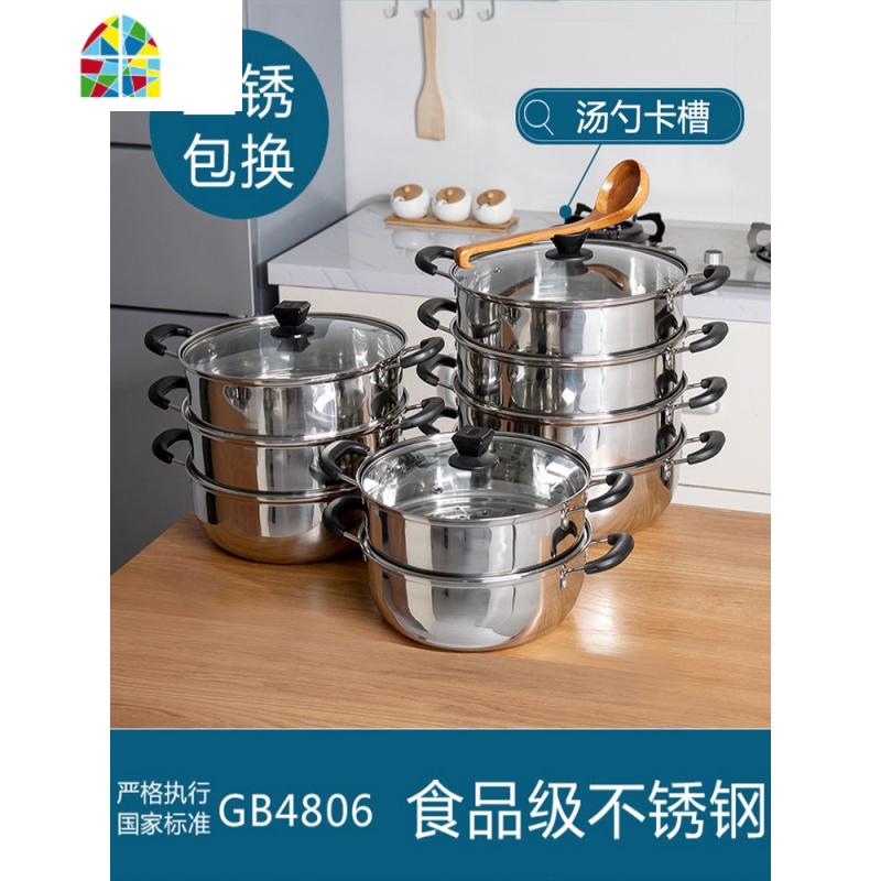 不锈钢蒸锅家用小2层馒头蒸笼煮大号鱼锅非304电磁炉专用三 FENGHOU 30cm三层汤锅