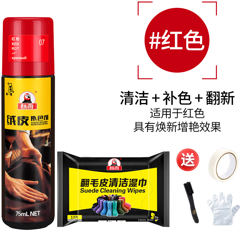 美帮汇翻毛皮鞋清洁护理剂磨砂鞋打理液麂皮鞋粉反绒面鞋油补色高清大图