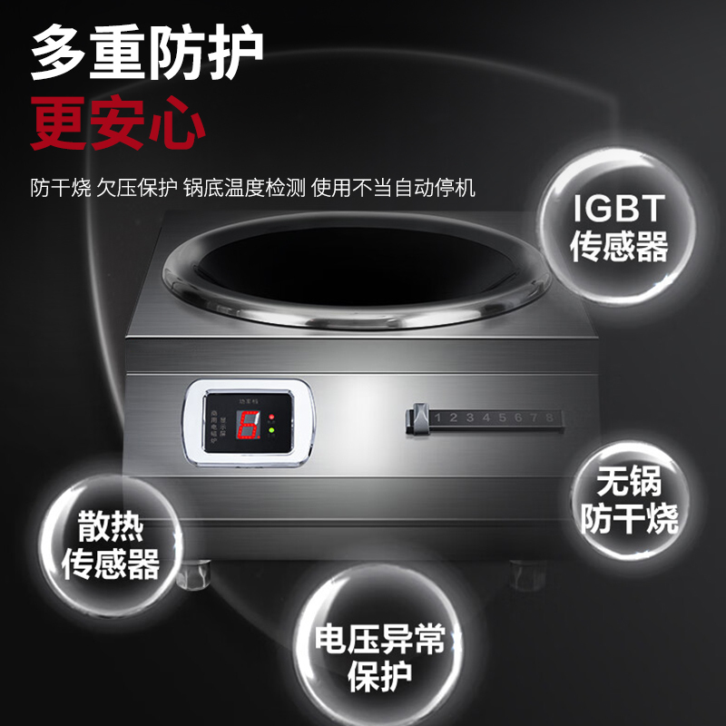 意黛斯(YIDAISI)商用台式电磁炉8000W大功率电磁炉商业平面电池爆炒炉 8000瓦电磁大锅灶YDS-8000TP
