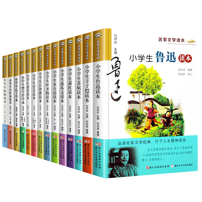 小学生孔子学本 [正版]赠名师导读课程+导读设计+优质课件小学生鲁迅读本名家文学读本作品集全14册任选 升级典藏丰子恺叶高清大图