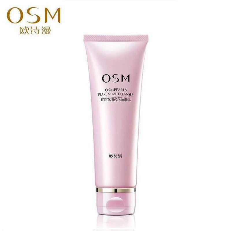 OSM欧诗漫洗面奶 珍珠悦活亮采洁面乳120ml 清洁补水保湿女士