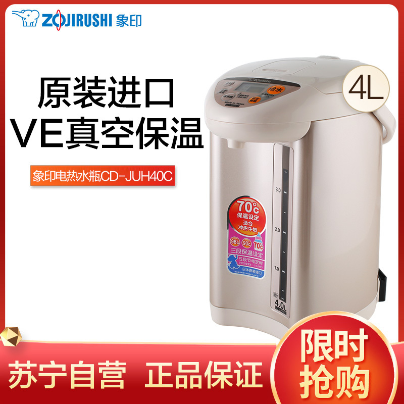 象印(ZO JIRUSHI)电水瓶CD-JUH40C日本进口温控器按键式电热水瓶保温家用微电脑电动给水烧水壶 PA桃红