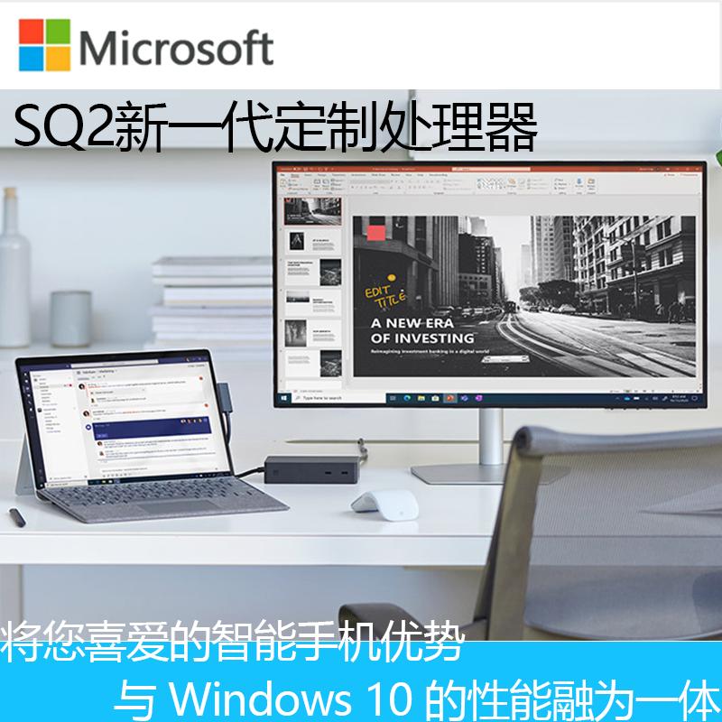 [原装冰晶蓝键盘+笔]微软(Microsoft)Surface ProX SQ2增强版 13英寸二合一平板电脑笔记本 2.8K高色域4G LTE版 典雅黑/亮铂金 16G+512G