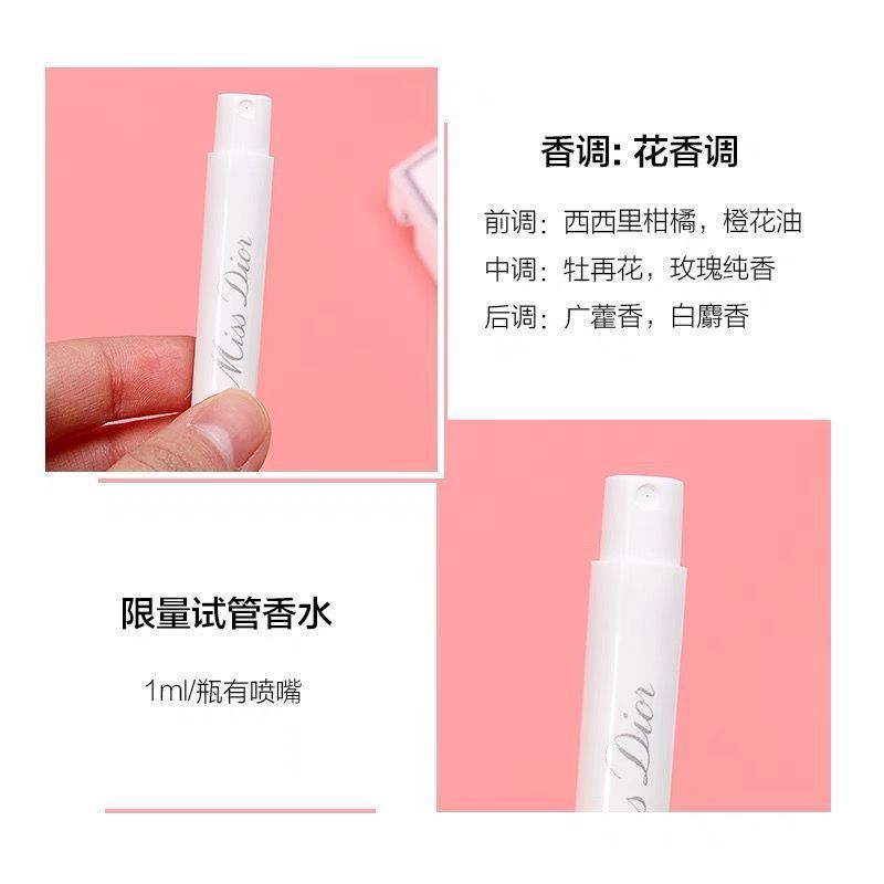 迪奥(Dior)香水花漾甜心小姐女士小样1ml 1支 淡香香氛真我Q版小样