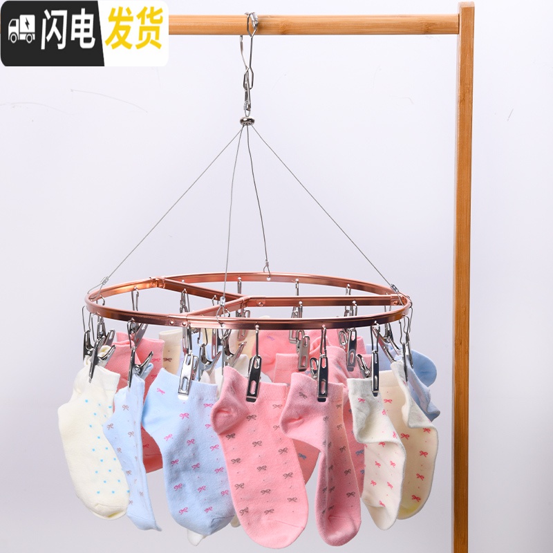 三维工匠铝合金袜子架不锈钢多夹子晾衣架多功能家用阳台内衣防风晾晒架 [时尚玫瑰金]椭圆形24夹 1个高清大图