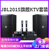 JBL KP2015家庭KTV音响套装专业酒吧会议舞台演出卡拉OK音箱