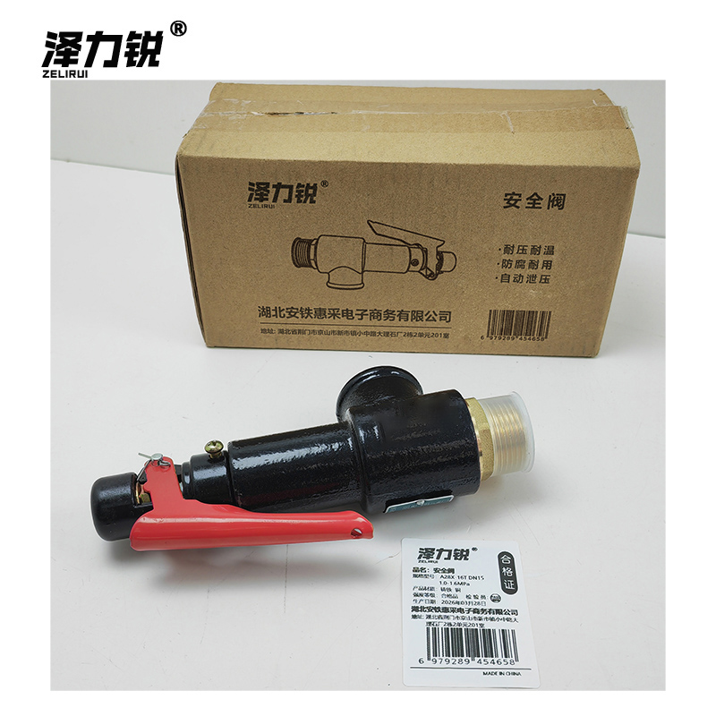 泽力锐 安全阀 A28X-16T DN15 1.0-1.6MPa 个高清大图