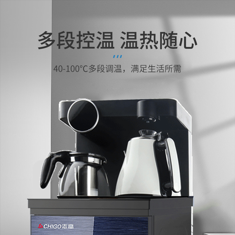 志高智能遥控多段控温饮水机家用智能全自动下置水桶小型立式泡茶艺多功能温热款茶吧机JB-17