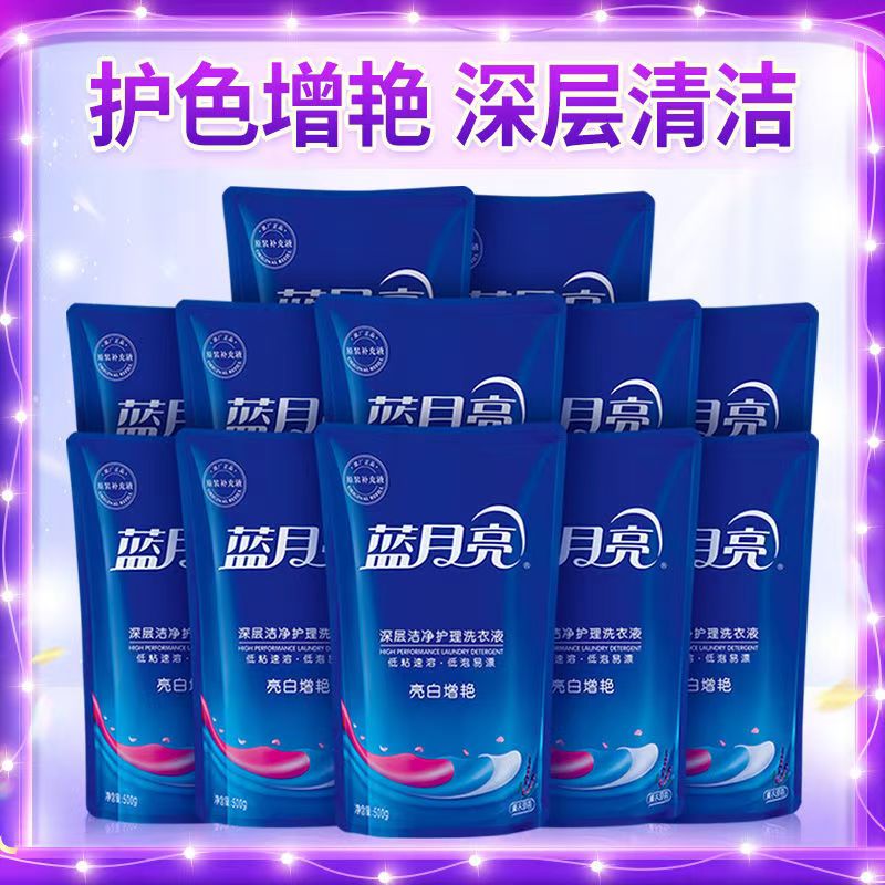 蓝月亮洗衣液家庭去污渍整箱袋装薰衣草囤货500g*12袋高清大图