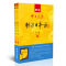 [友一个正版]新版标准日本语高级第二版中日交流日语教材人教版日语入门自学零基础新编日语同步辅导综合日语口语单词语法大家