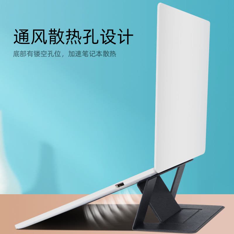 觅果(MIGUO) 桌面增高 粘贴式皮质折叠支架 轻便易携 稳固设计 适用于笔记本电脑图片