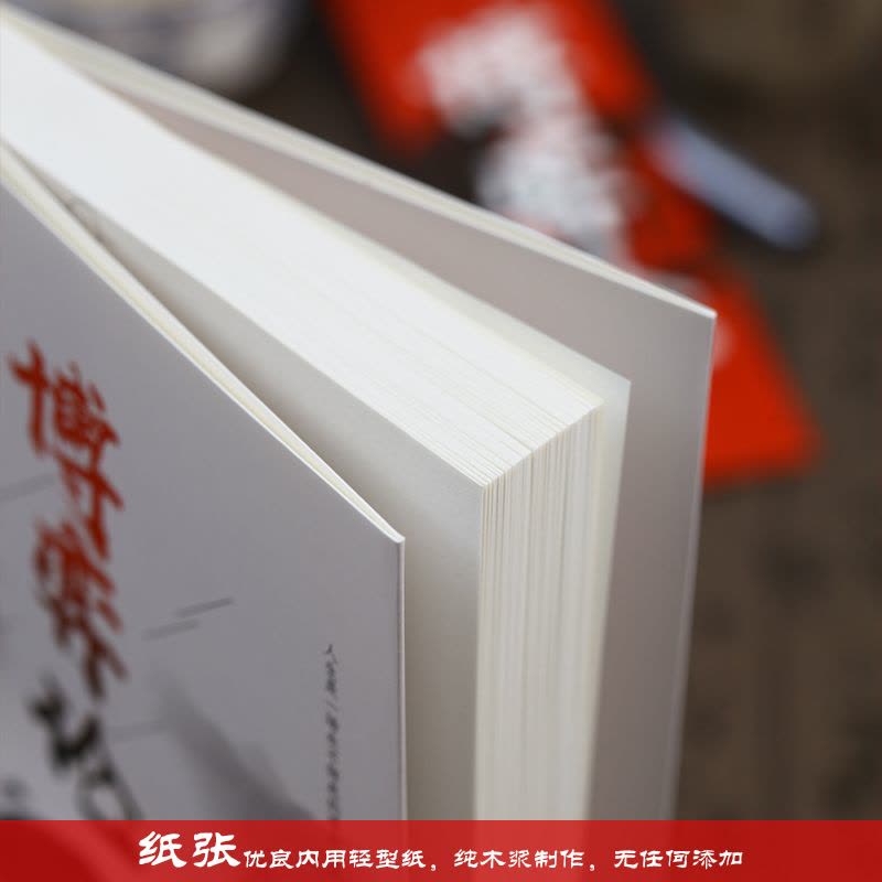 读心术 [正版]博弈论博弈论的诡计全集经商谋略人际交往为人处世商业谈判博弈心理学基础经管励志成功书籍博弈论心计心理学全套图片
