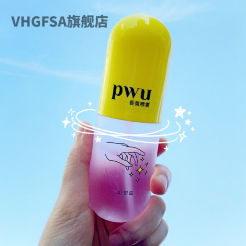 PWU朴物大美香氛喷雾 胶囊香水衣物香氛止汗去异味留香空气清新剂便携香水喷雾 幻想曲-薰衣草70ml