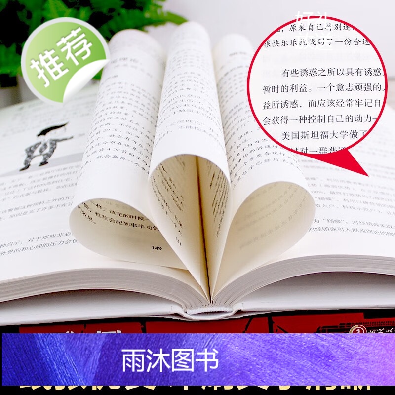 [官方正版]全套4册厚黑学全集狼道鬼谷子墨菲定律原著卡耐基收益受益一生影响终生四本书人生阅读莫非墨非高清大图