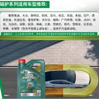 (新)嘉实多(Castrol) 磁护5W-40 全 合成机油 API SN级 4L/瓶