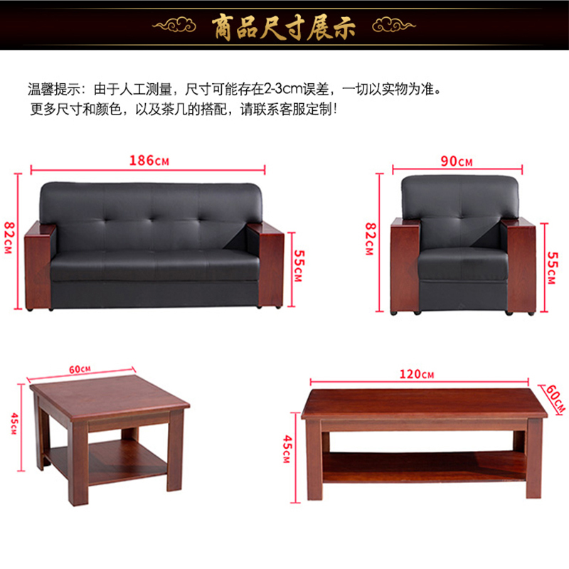 中式真皮 办公沙发茶几组合商务洽谈接待沙发三人位办公室沙发组合