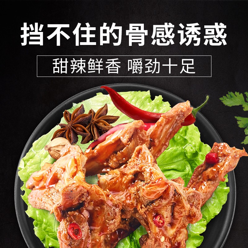 来伊份来吃鸭甜辣鸭锁骨112g高清大图