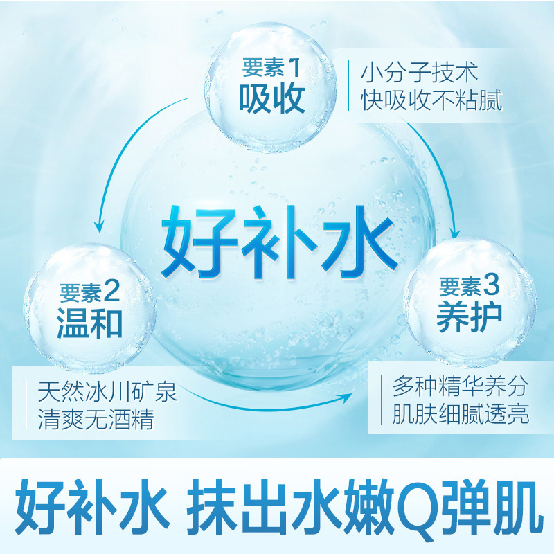 水密码冰川矿泉精华乳液女深层补水保湿滋润控油丹姿正品120ml