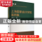 正版 上海国家会计学院案例集(第十二辑) 上海国家会计学院 经济