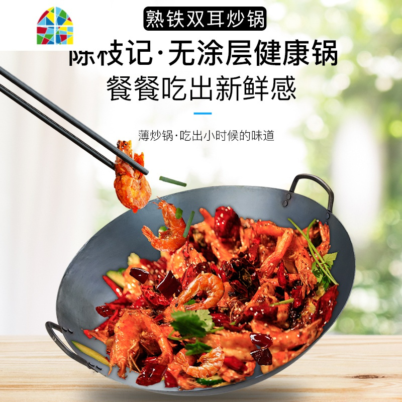 双耳炒锅传统大铁锅特大号酒店商用炒锅饭店食堂尖底爆炒锅 FENGHOU 1.2双耳15英寸(口径约38厘米)