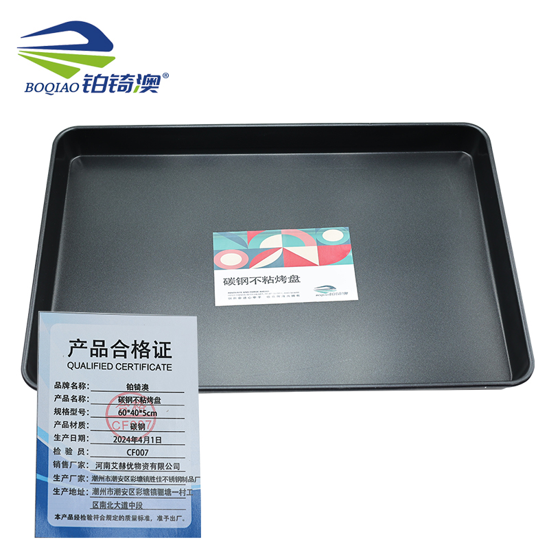 铂锜澳碳钢不粘烤盘 60*40*4.8cm 个 60*40*4.8cm