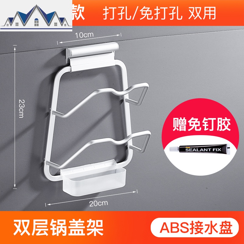 免打孔厨房置物架锅盖架带接水盘挂架壁挂式架子厨房用品收纳架 三维工匠高清大图
