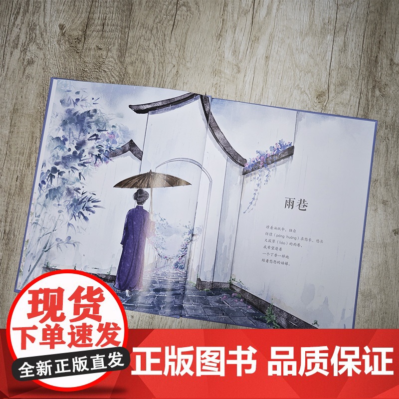 大家小绘系列:雨巷高清大图