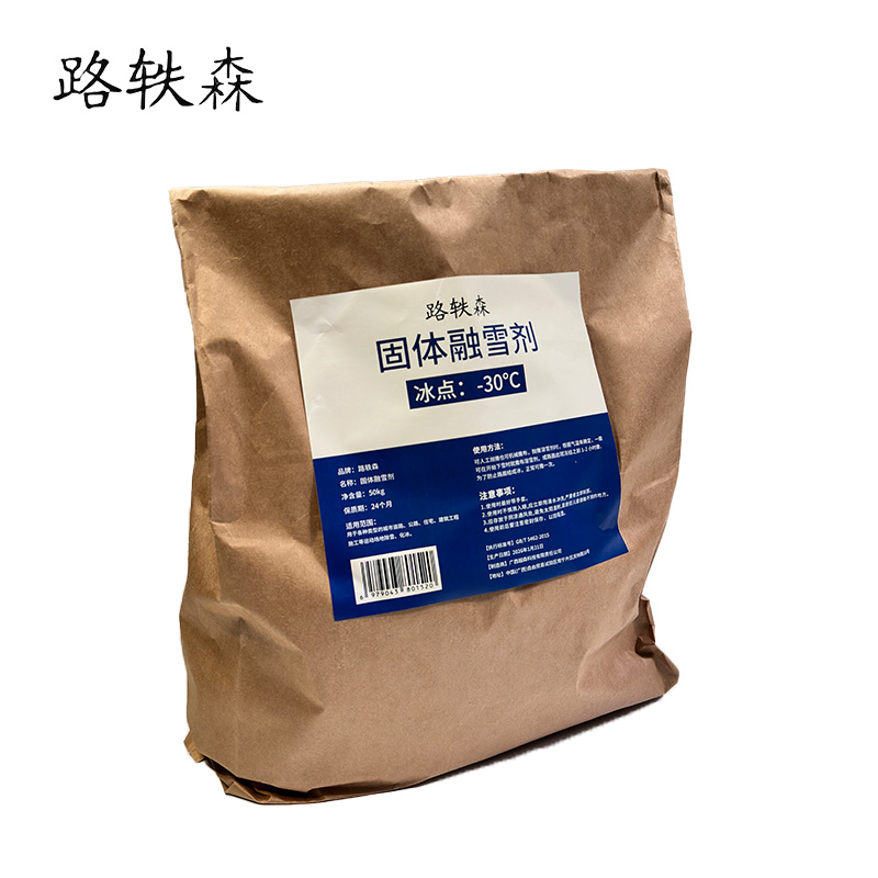 路轶森 固体融雪剂 -30℃ 50Kg 袋高清大图