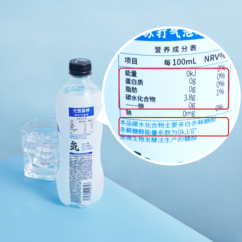 元气森林无糖0脂苏打气泡水 一箱