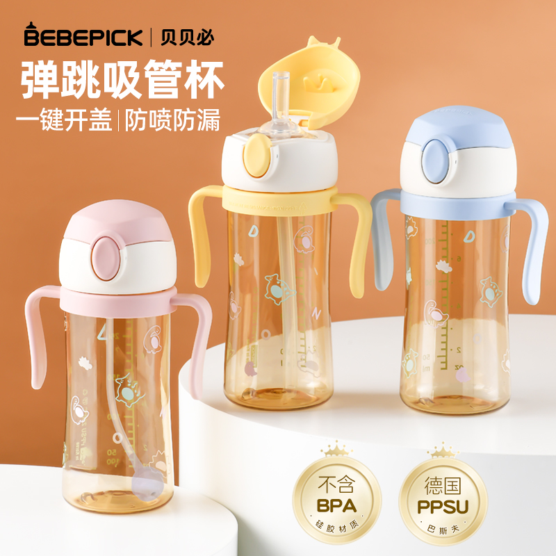 韩国进口贝贝必粉色重力球吸管杯婴幼儿儿童大容量防摔水时尚杯背带款适合12个月以上宝宝高清大图