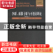 正版 李群,离散子群与不变量理论:英文 (俄)E. B.温贝格(E. B. V