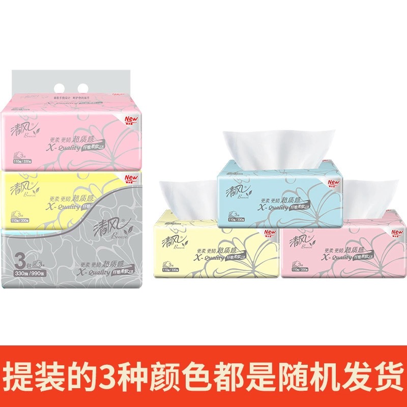 清风超质感系列抽纸3包一提(3层110抽)AR33LS