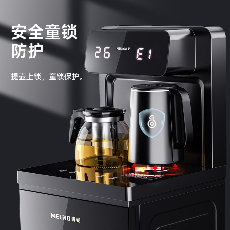 美菱轻奢茶吧机家用全自动多功能制冷热智能客厅饮水机