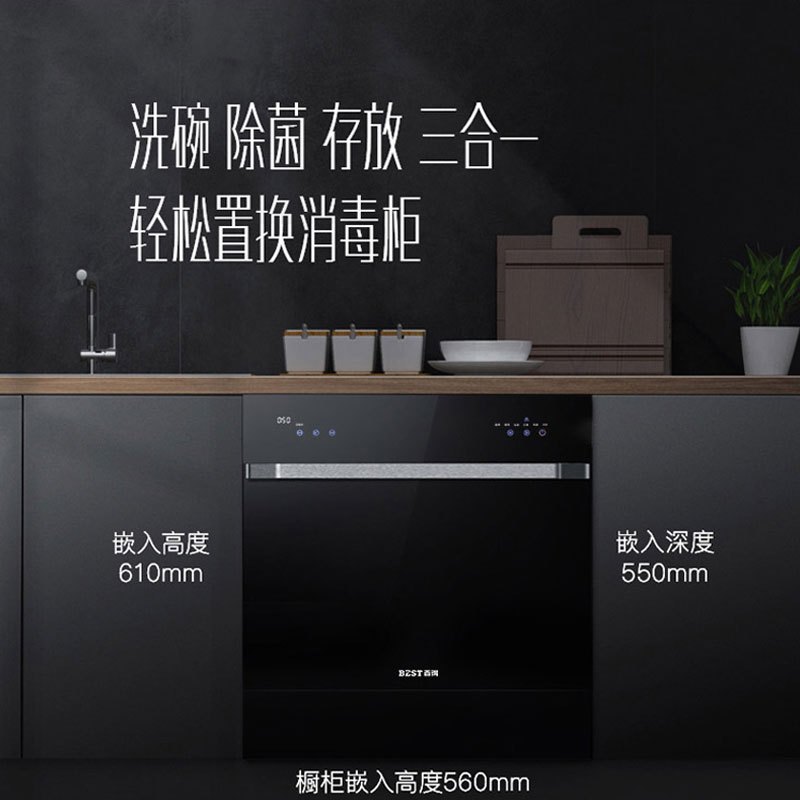 华帝 百得(BEST)家用嵌入式洗碗机 8套黄金容量 双重除菌 洗消烘存一体机 厨房家用洗碗机 XE03
