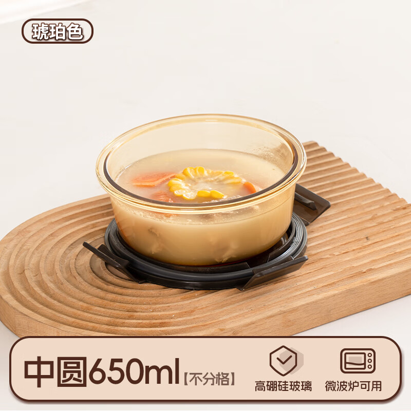 禧天龙(Citylong) H-9766玻璃保鲜盒(琥珀色) 上班族饭盒微波炉便当盒保鲜盒带饭加热餐盒650ml